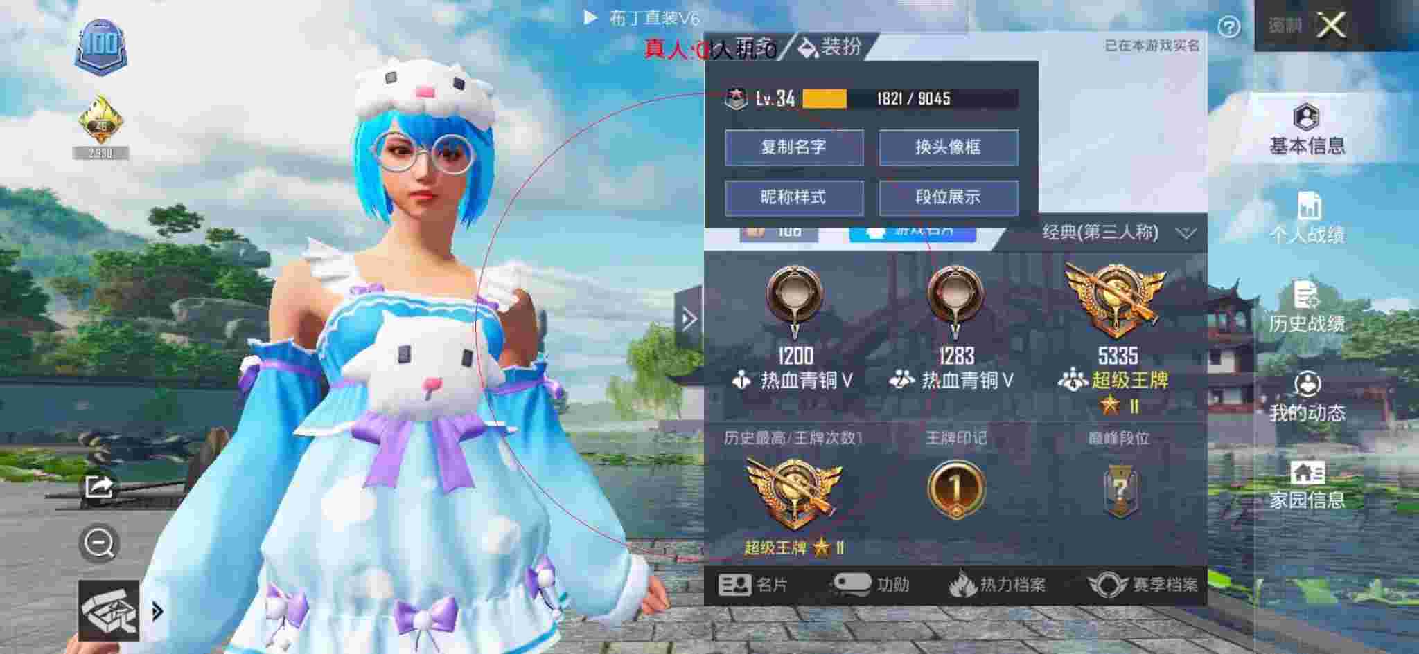 和平精英透视自瞄 - 和平精英路人局遇到外挂辅助预览图